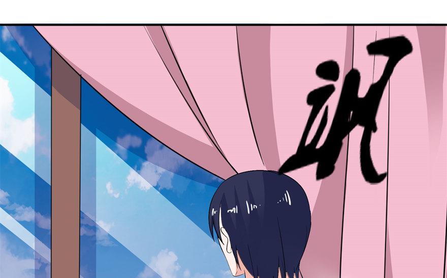 《我的新郎是剡王》第35话 东方 第11页