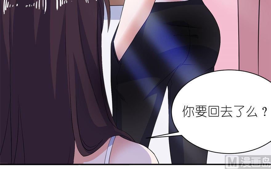 《我的新郎是剡王》第35话 东方 第13页