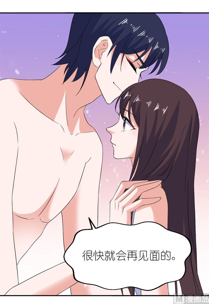 《我的新郎是剡王》第35话 东方 第15页