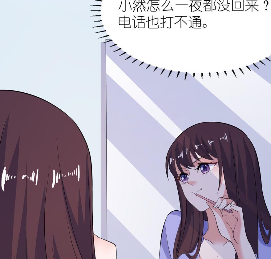 《我的新郎是剡王》第35话 东方 第17页