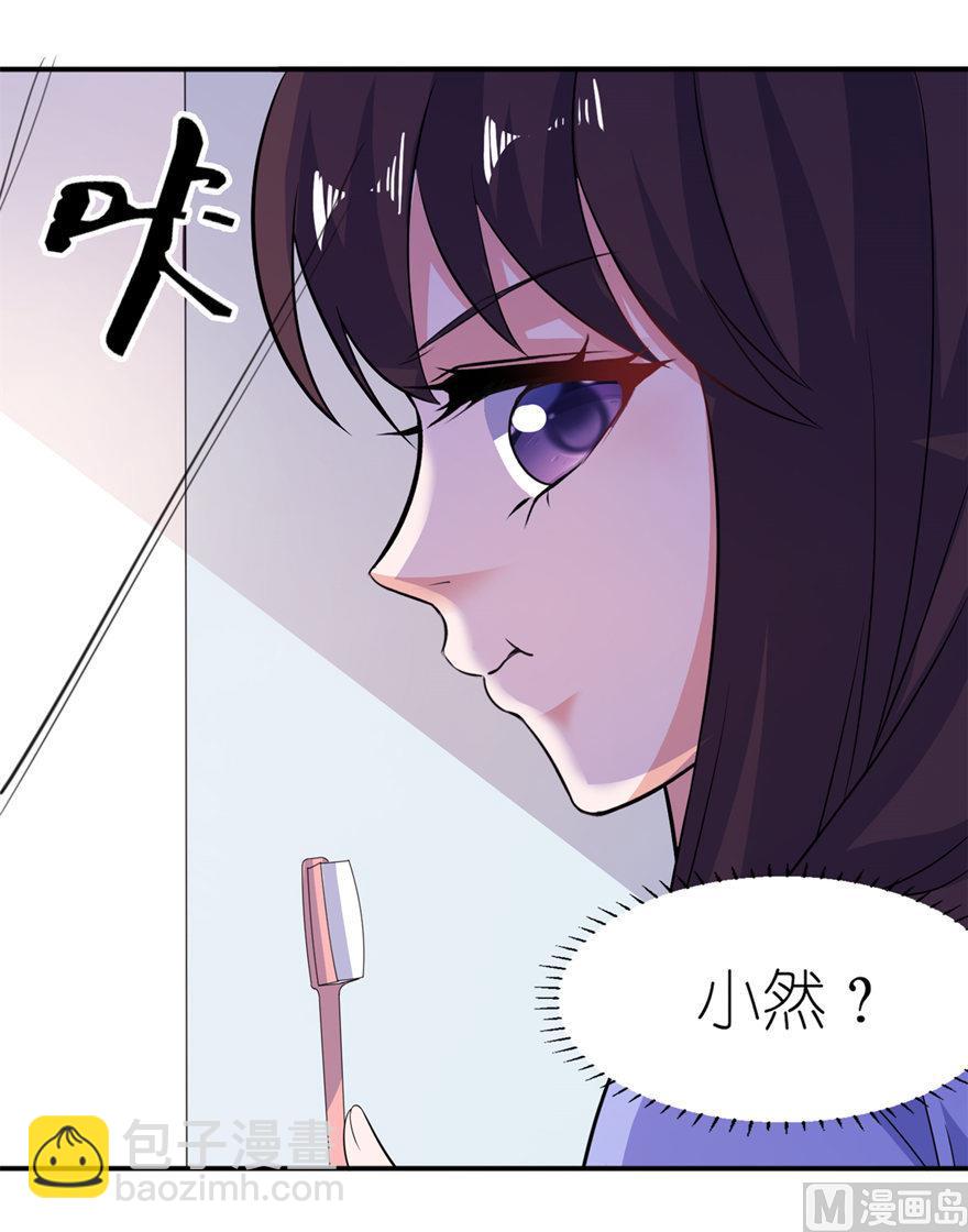 《我的新郎是剡王》第35话 东方 第19页