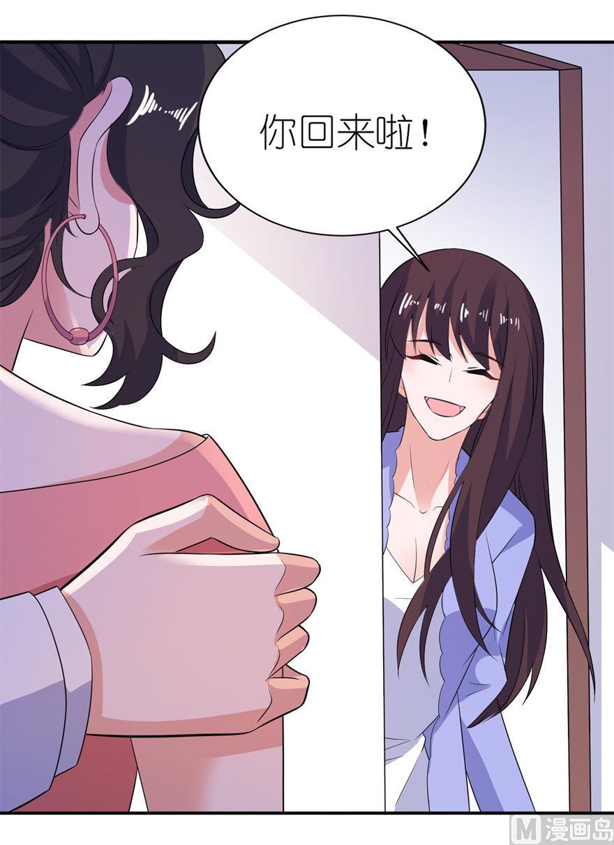 《我的新郎是剡王》第35话 东方 第20页