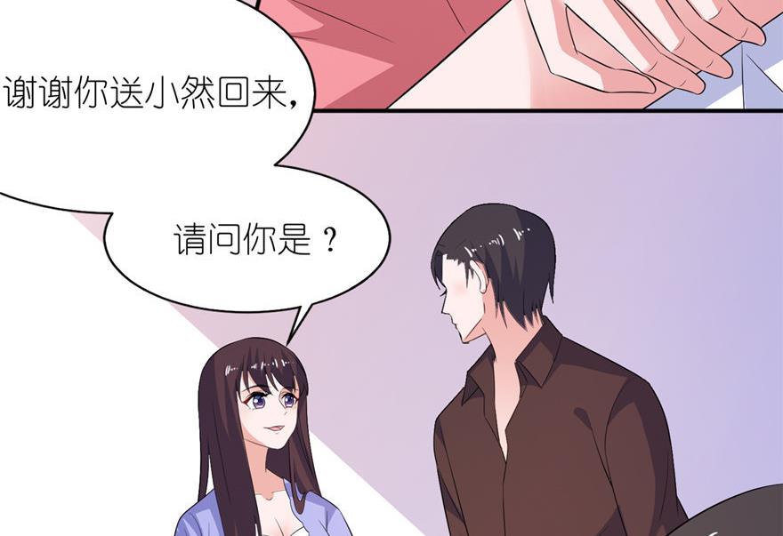 《我的新郎是剡王》第35话 东方 第25页