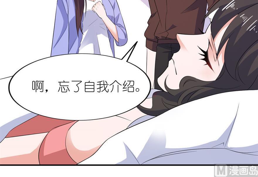 《我的新郎是剡王》第35话 东方 第26页