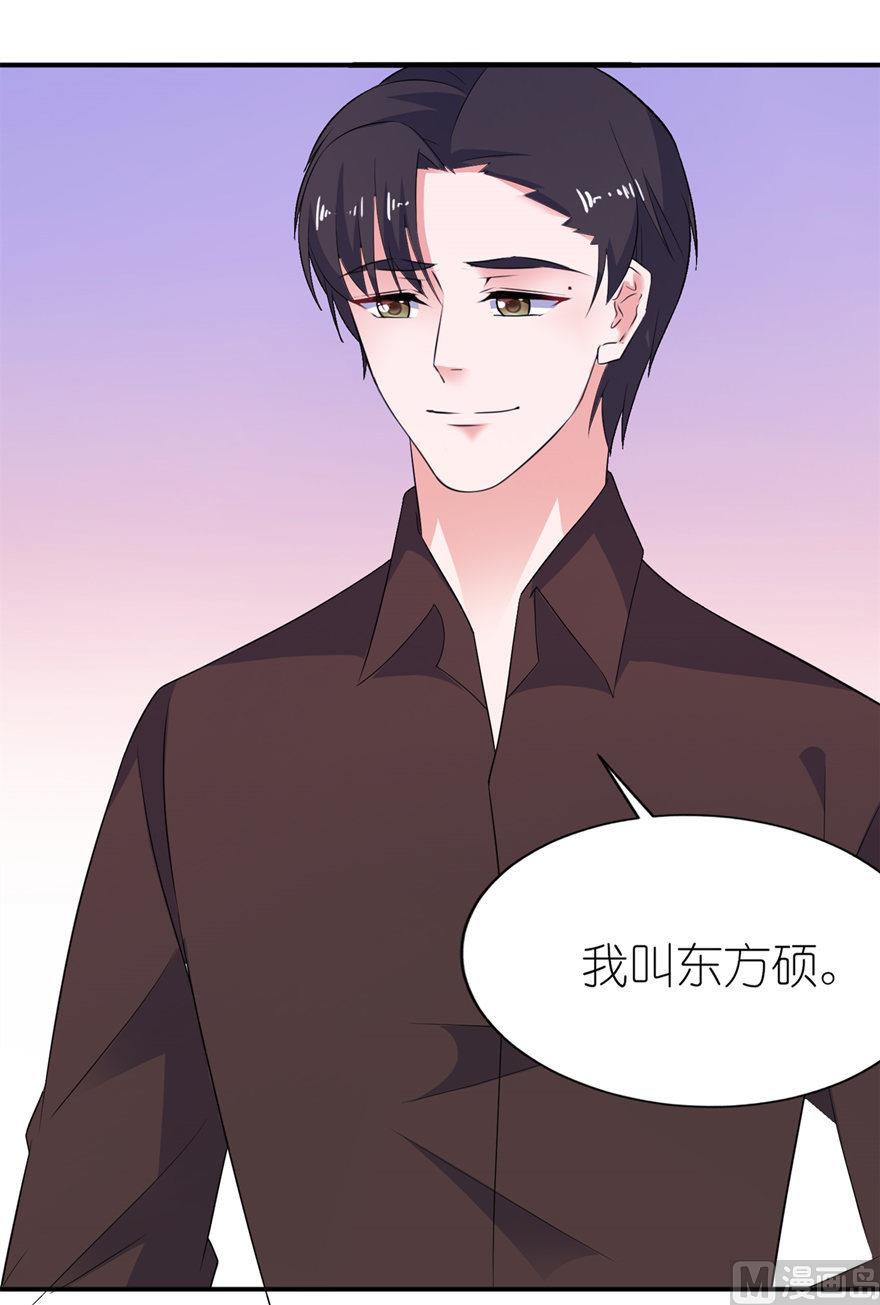 《我的新郎是剡王》第35话 东方 第27页
