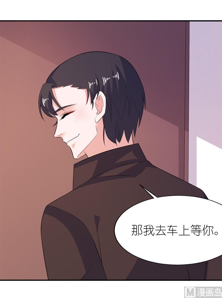 《我的新郎是剡王》第35话 东方 第30页