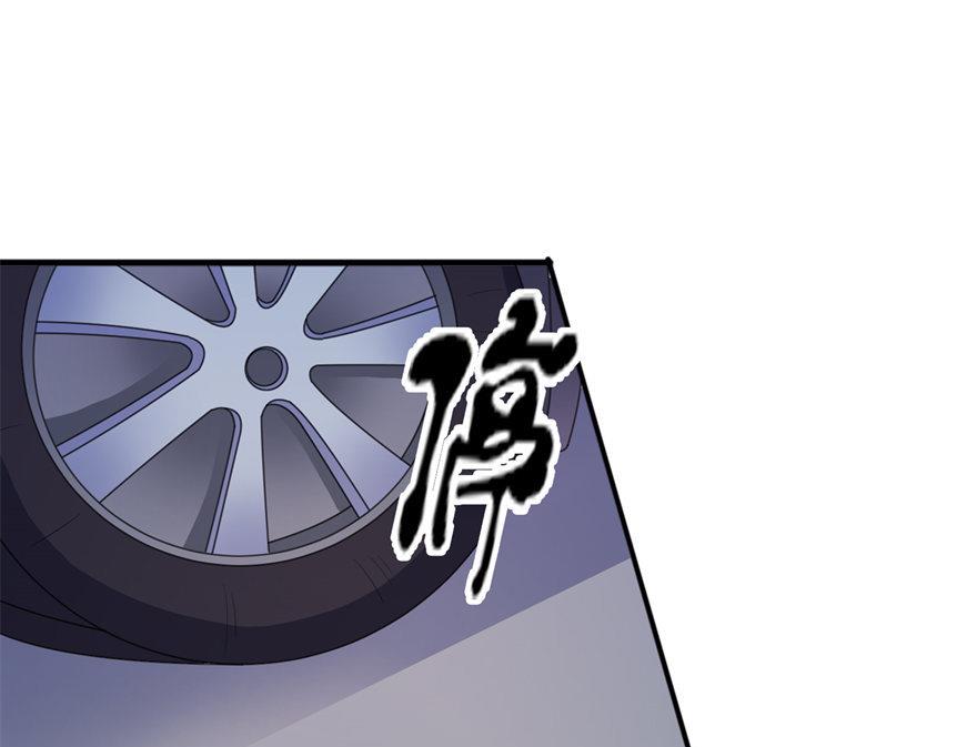 《我的新郎是剡王》第35话 东方 第31页