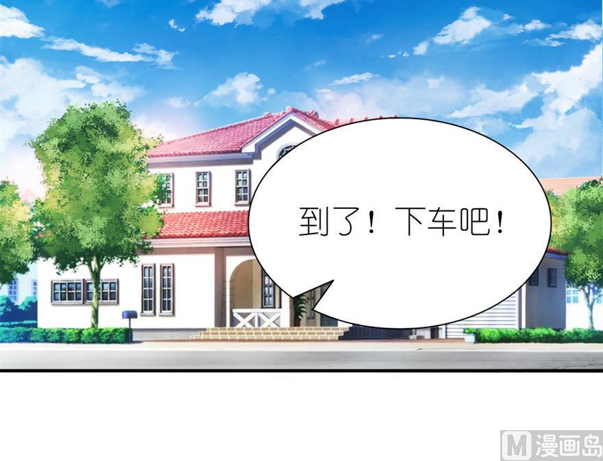 《我的新郎是剡王》第35话 东方 第33页