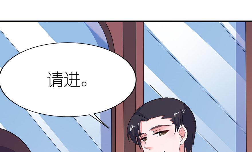 《我的新郎是剡王》第35话 东方 第34页