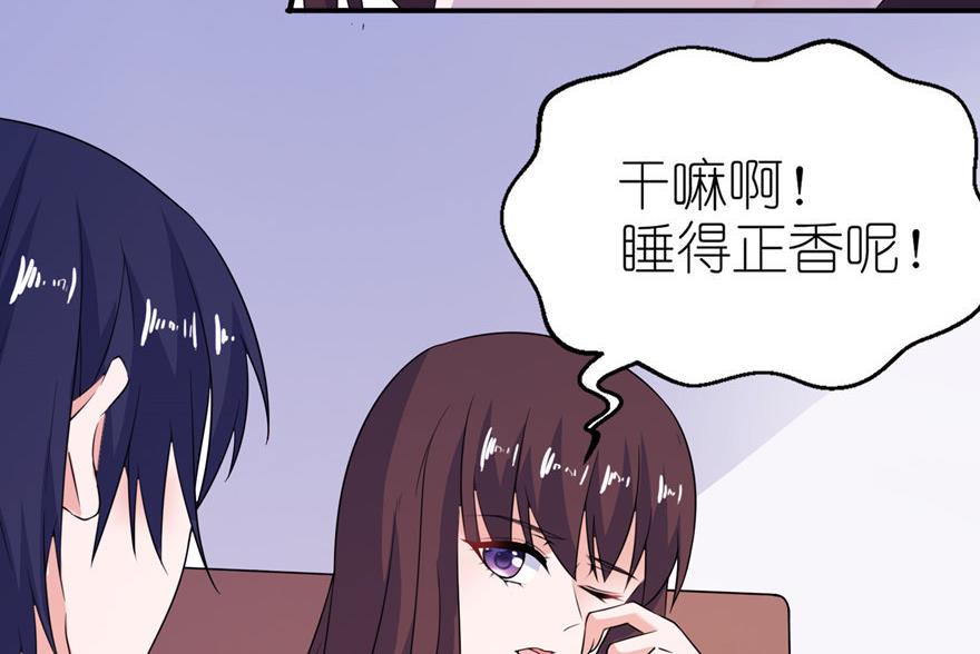 《我的新郎是剡王》第35话 东方 第4页
