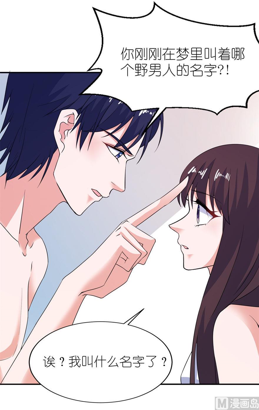 《我的新郎是剡王》第35话 东方 第6页