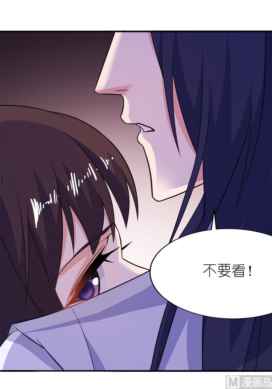 《我的新郎是剡王》第38话 命你也不在乎？ 第15页