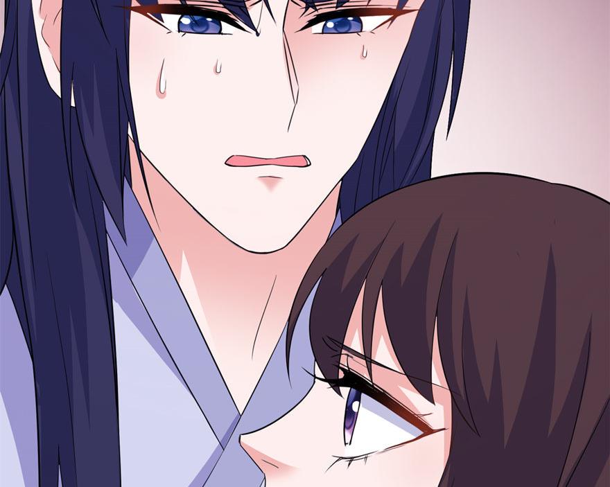 《我的新郎是剡王》第38话 命你也不在乎？ 第17页