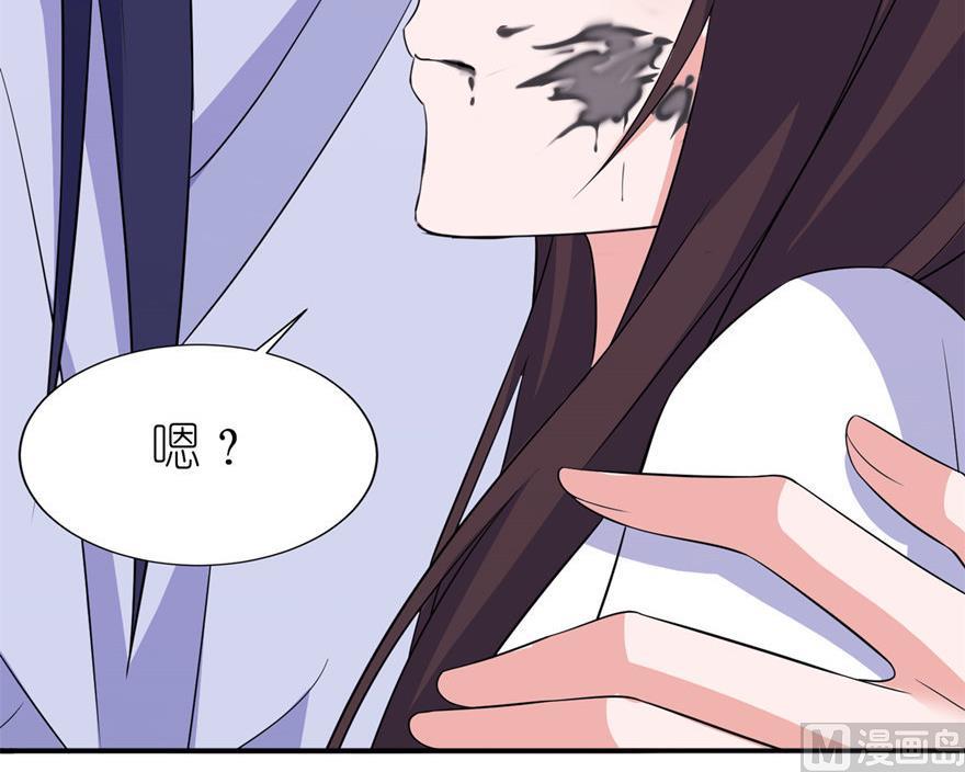 《我的新郎是剡王》第38话 命你也不在乎？ 第18页