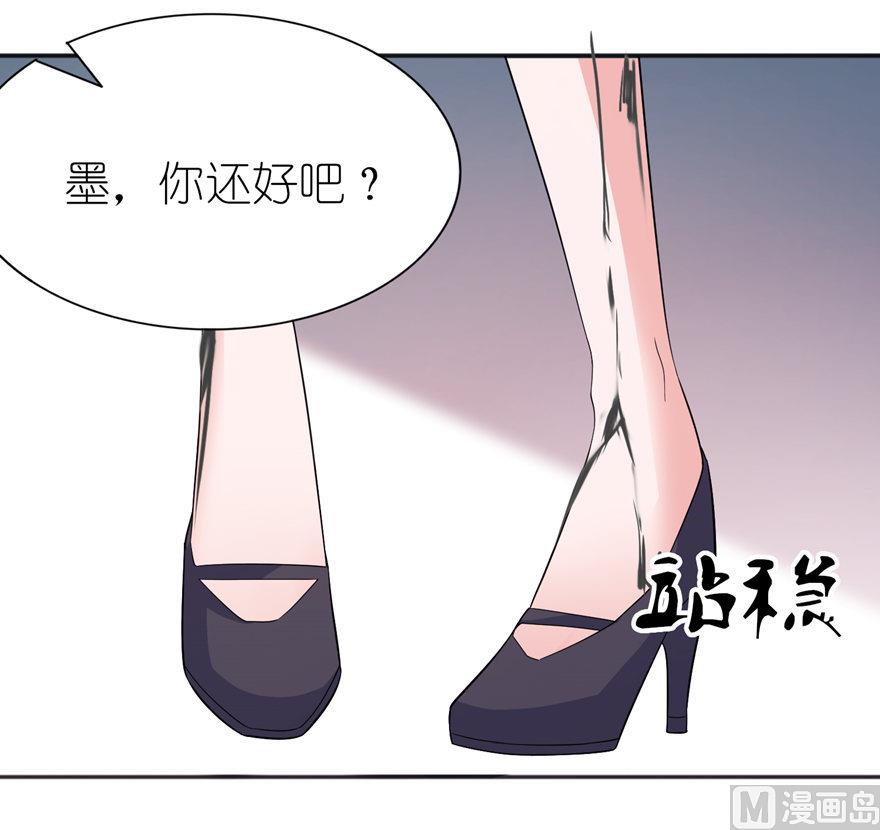 《我的新郎是剡王》第38话 命你也不在乎？ 第19页