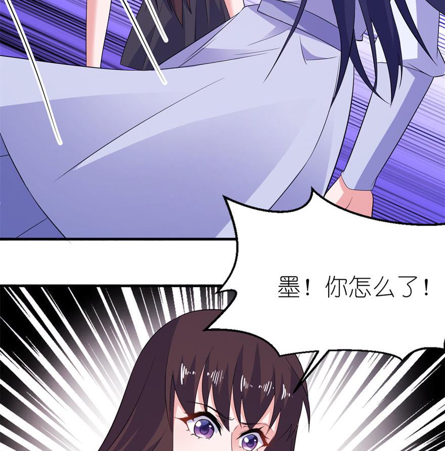 《我的新郎是剡王》第38话 命你也不在乎？ 第21页