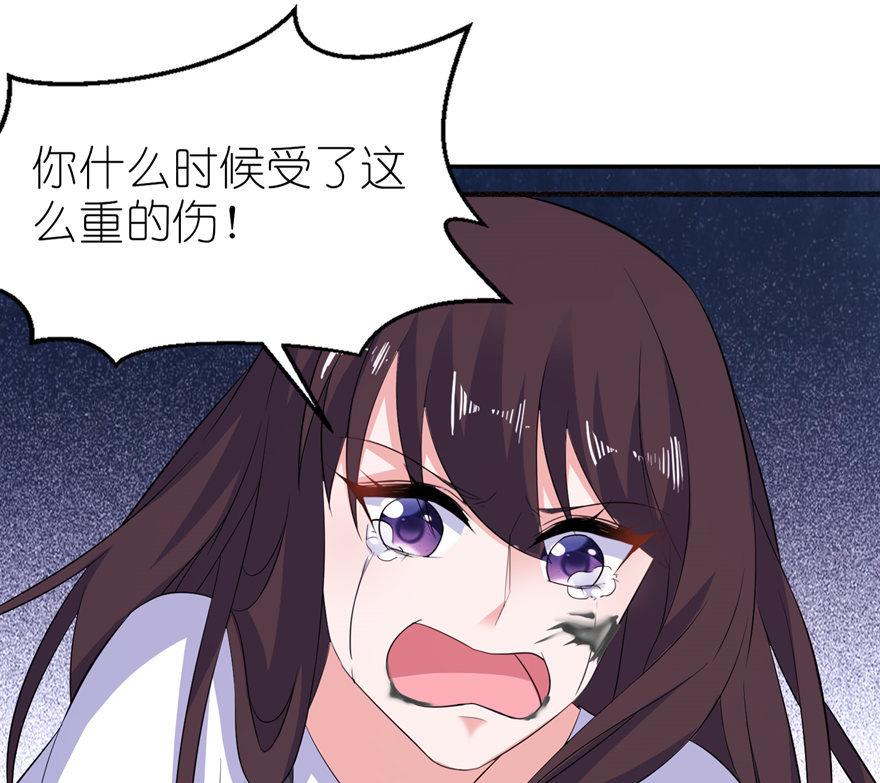 《我的新郎是剡王》第38话 命你也不在乎？ 第24页