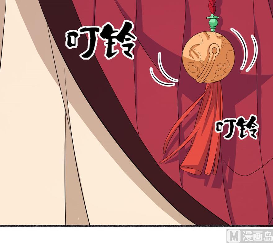 《我的新郎是剡王》第38话 命你也不在乎？ 第26页