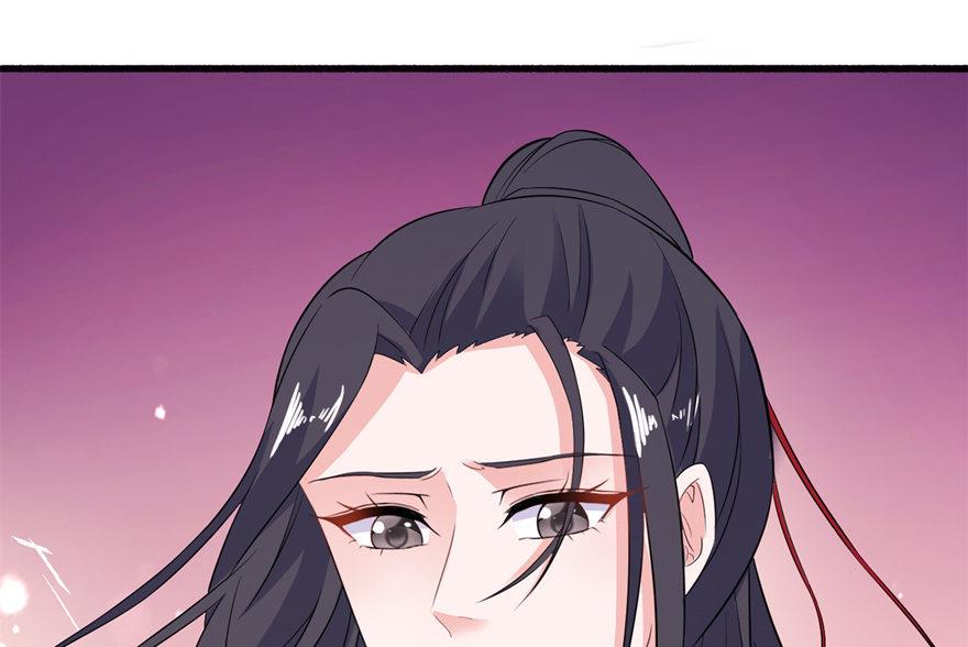《我的新郎是剡王》第38话 命你也不在乎？ 第28页