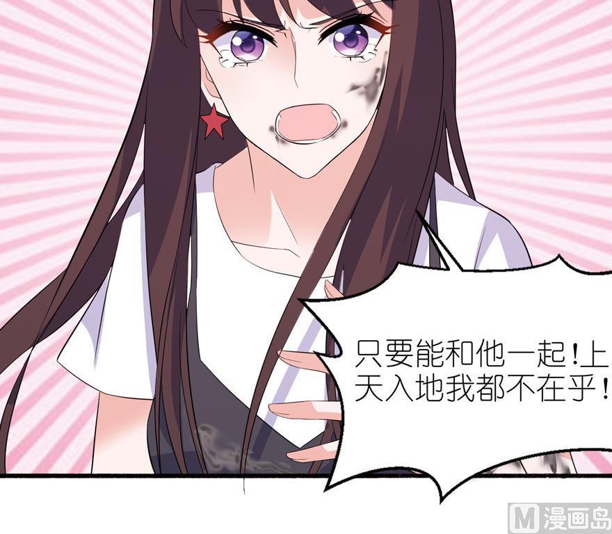 《我的新郎是剡王》第38话 命你也不在乎？ 第45页