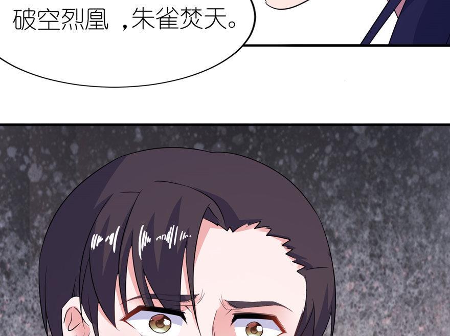 《我的新郎是剡王》第38话 命你也不在乎？ 第4页