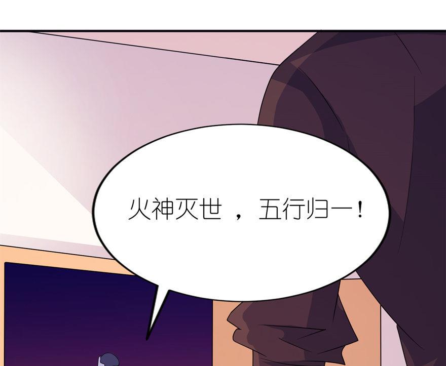 《我的新郎是剡王》第38话 命你也不在乎？ 第6页