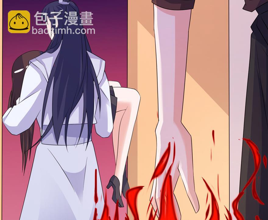 《我的新郎是剡王》第38话 命你也不在乎？ 第7页