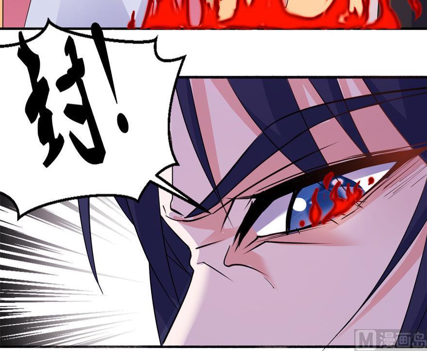 《我的新郎是剡王》第38话 命你也不在乎？ 第8页