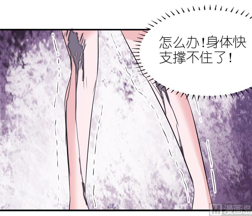 《我的新郎是剡王》第37话 你现在必须死！ 第10页