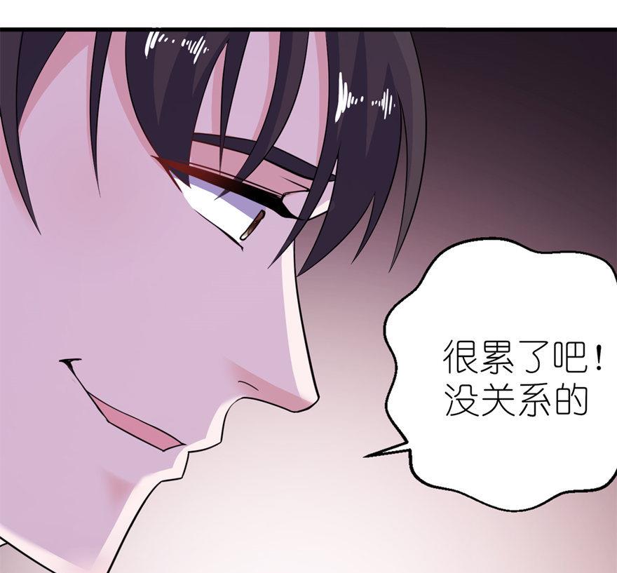 《我的新郎是剡王》第37话 你现在必须死！ 第11页