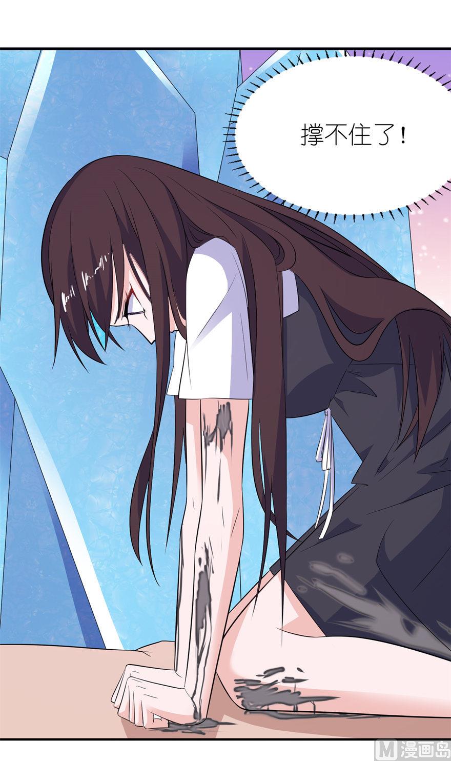 《我的新郎是剡王》第37话 你现在必须死！ 第14页