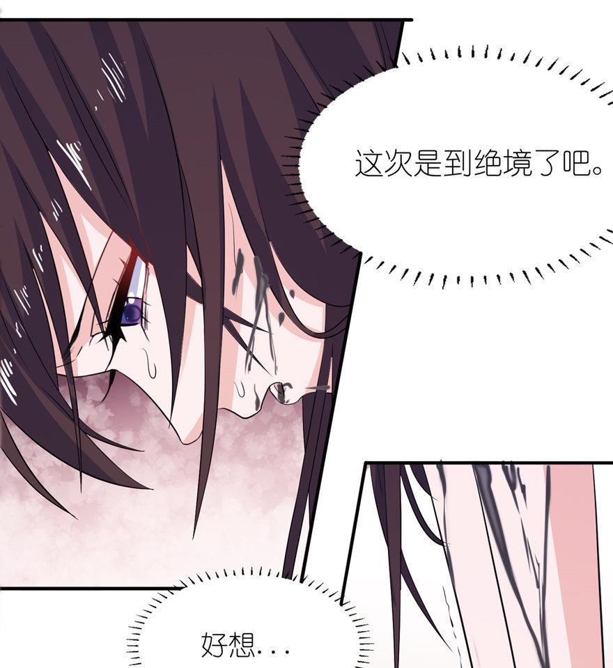 《我的新郎是剡王》第37话 你现在必须死！ 第15页