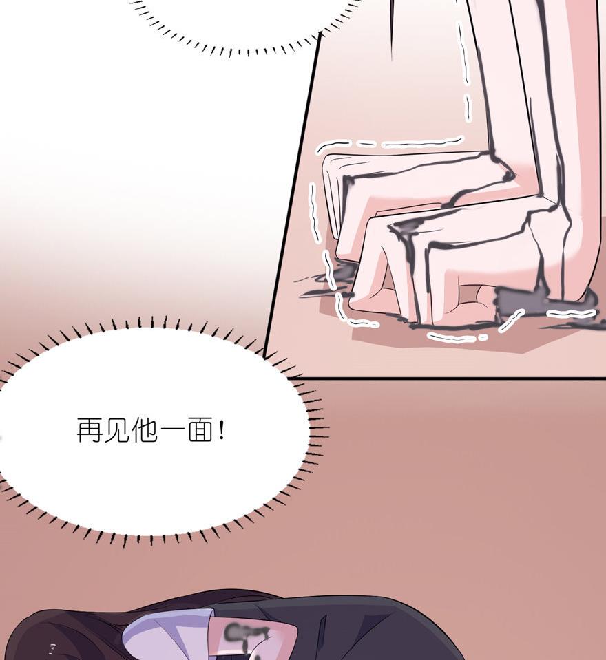 《我的新郎是剡王》第37话 你现在必须死！ 第16页