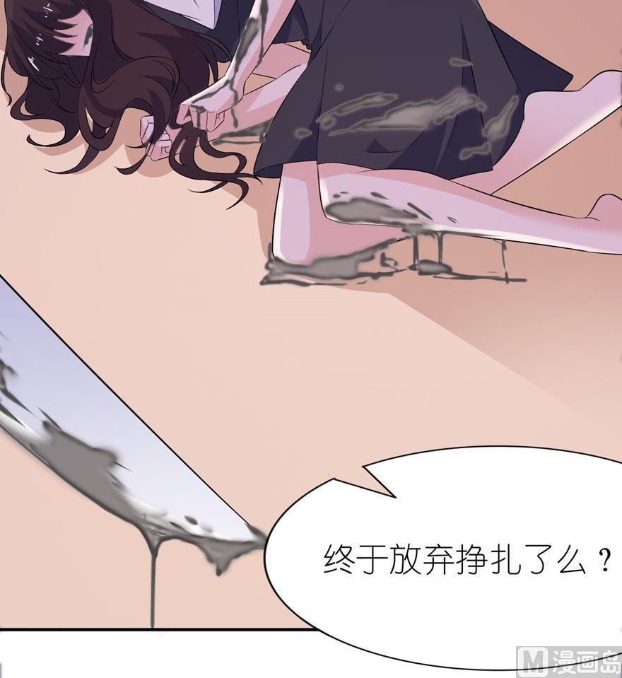 《我的新郎是剡王》第37话 你现在必须死！ 第17页