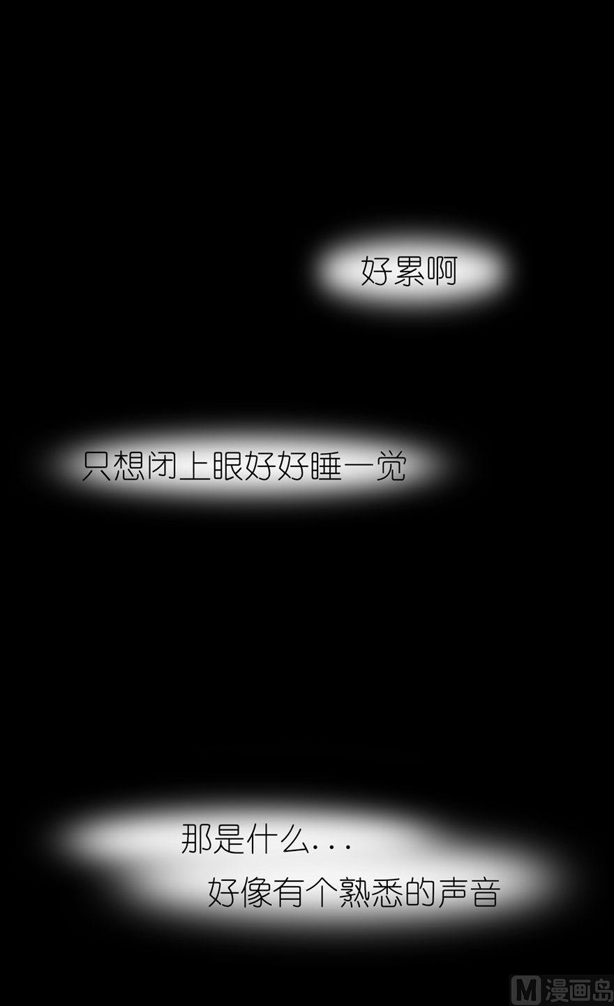《我的新郎是剡王》第37话 你现在必须死！ 第20页