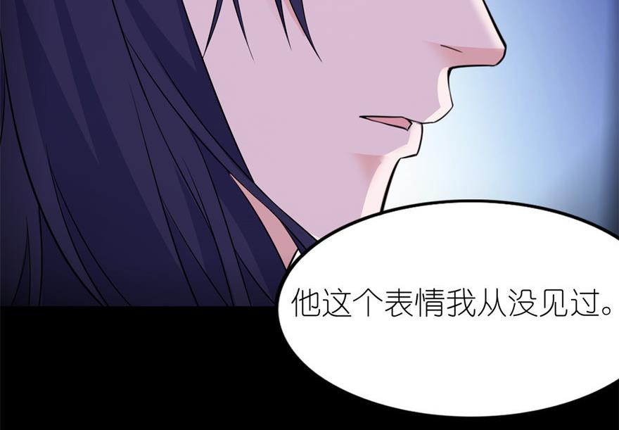 《我的新郎是剡王》第37话 你现在必须死！ 第23页