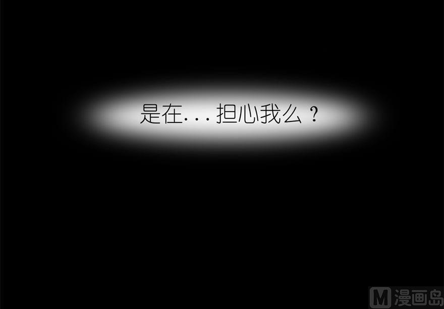 《我的新郎是剡王》第37话 你现在必须死！ 第24页