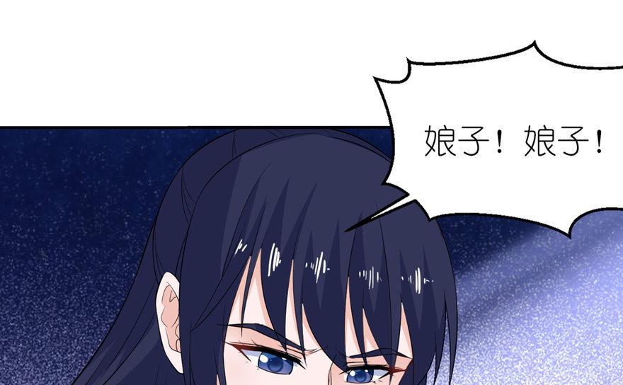 《我的新郎是剡王》第37话 你现在必须死！ 第25页