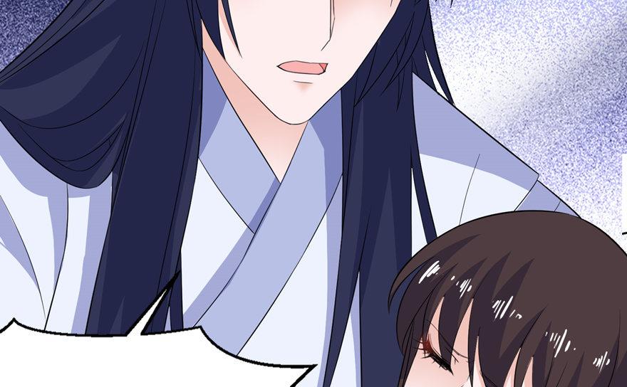 《我的新郎是剡王》第37话 你现在必须死！ 第26页
