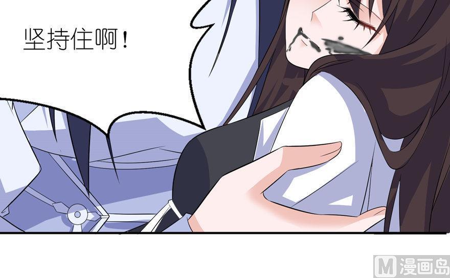 《我的新郎是剡王》第37话 你现在必须死！ 第27页