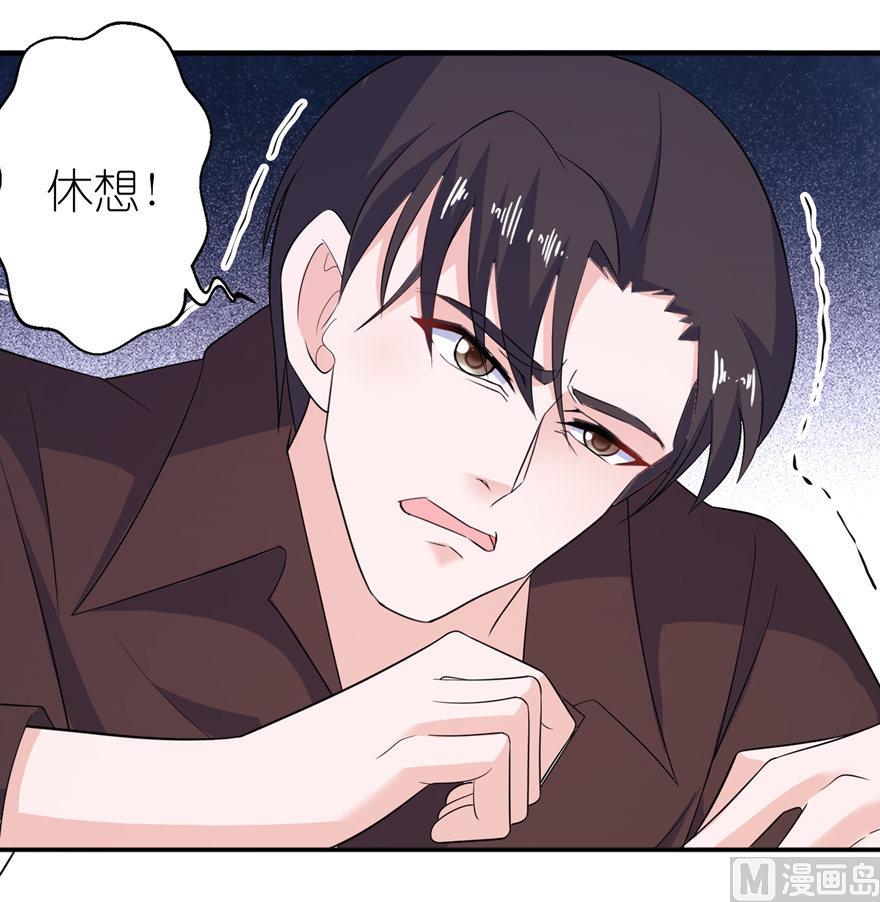 《我的新郎是剡王》第37话 你现在必须死！ 第34页