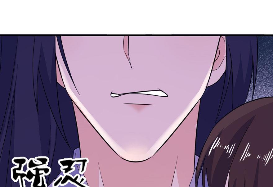 《我的新郎是剡王》第37话 你现在必须死！ 第42页