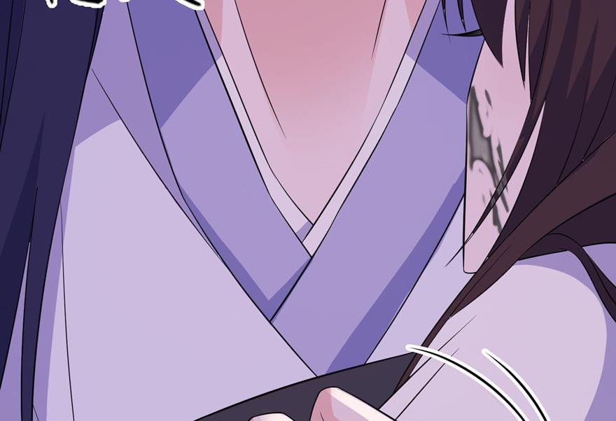 《我的新郎是剡王》第37话 你现在必须死！ 第43页