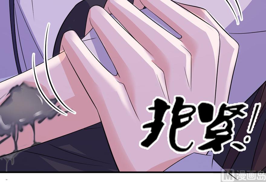 《我的新郎是剡王》第37话 你现在必须死！ 第44页