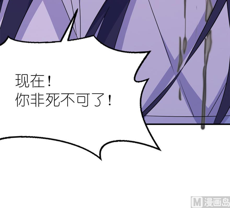 《我的新郎是剡王》第37话 你现在必须死！ 第50页
