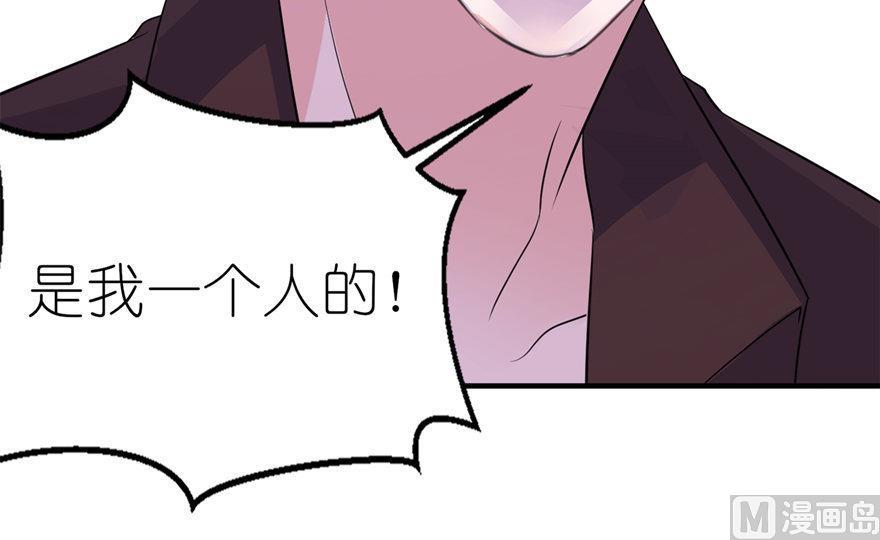 《我的新郎是剡王》第37话 你现在必须死！ 第8页