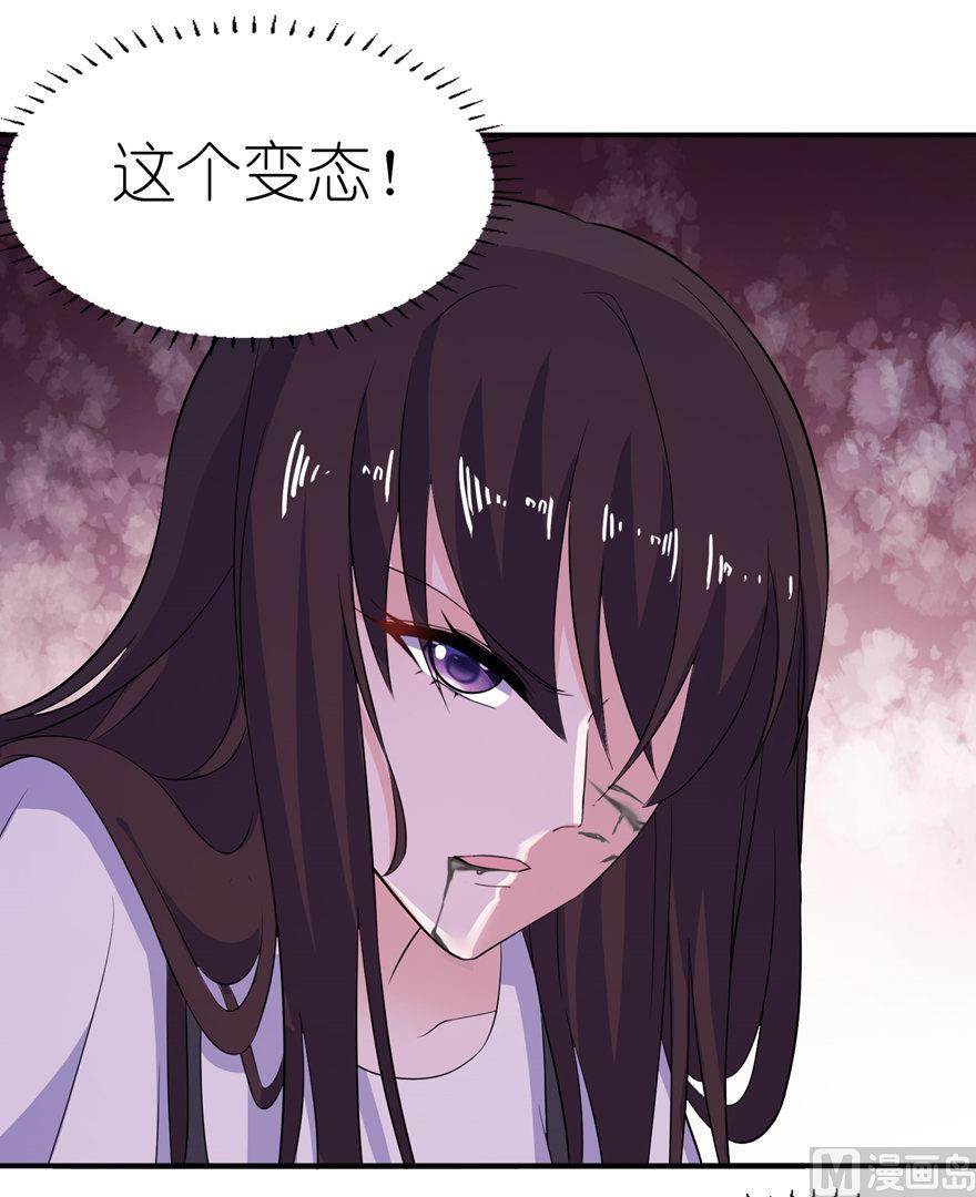 《我的新郎是剡王》第37话 你现在必须死！ 第9页