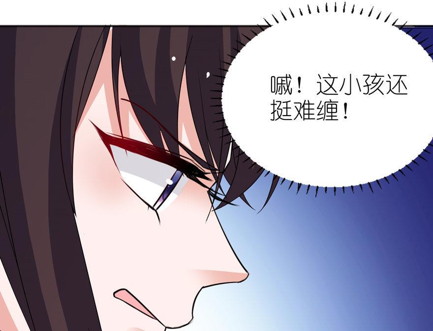 《我的新郎是剡王》第40话 你为什么不要我 第19页