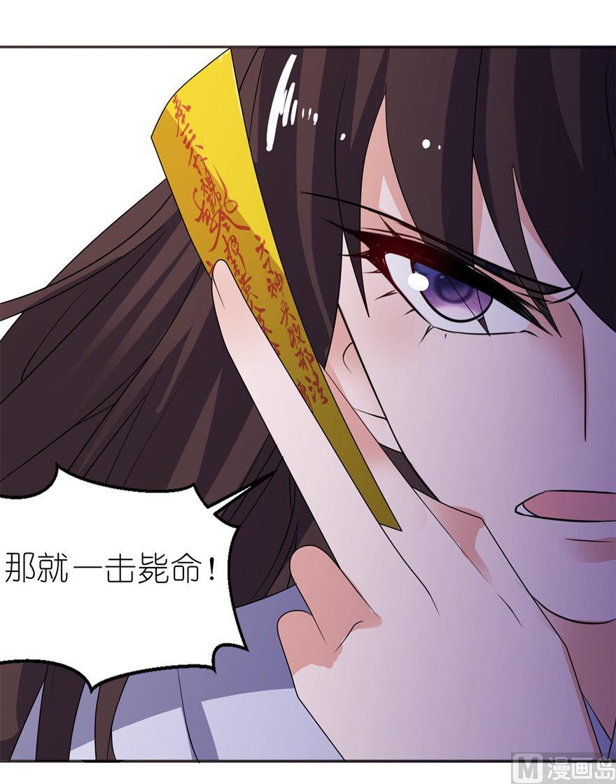 《我的新郎是剡王》第40话 你为什么不要我 第22页