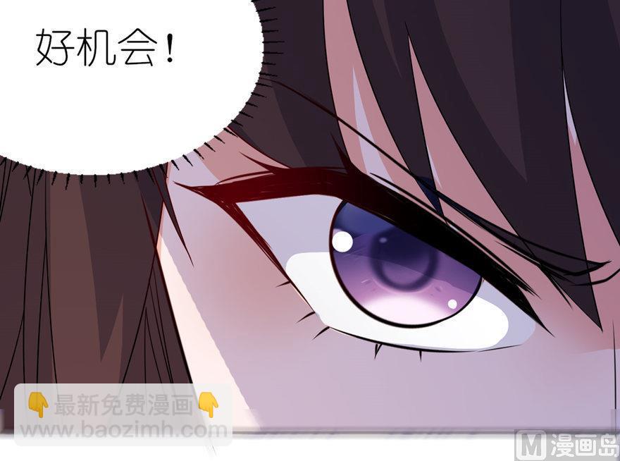 《我的新郎是剡王》第40话 你为什么不要我 第28页